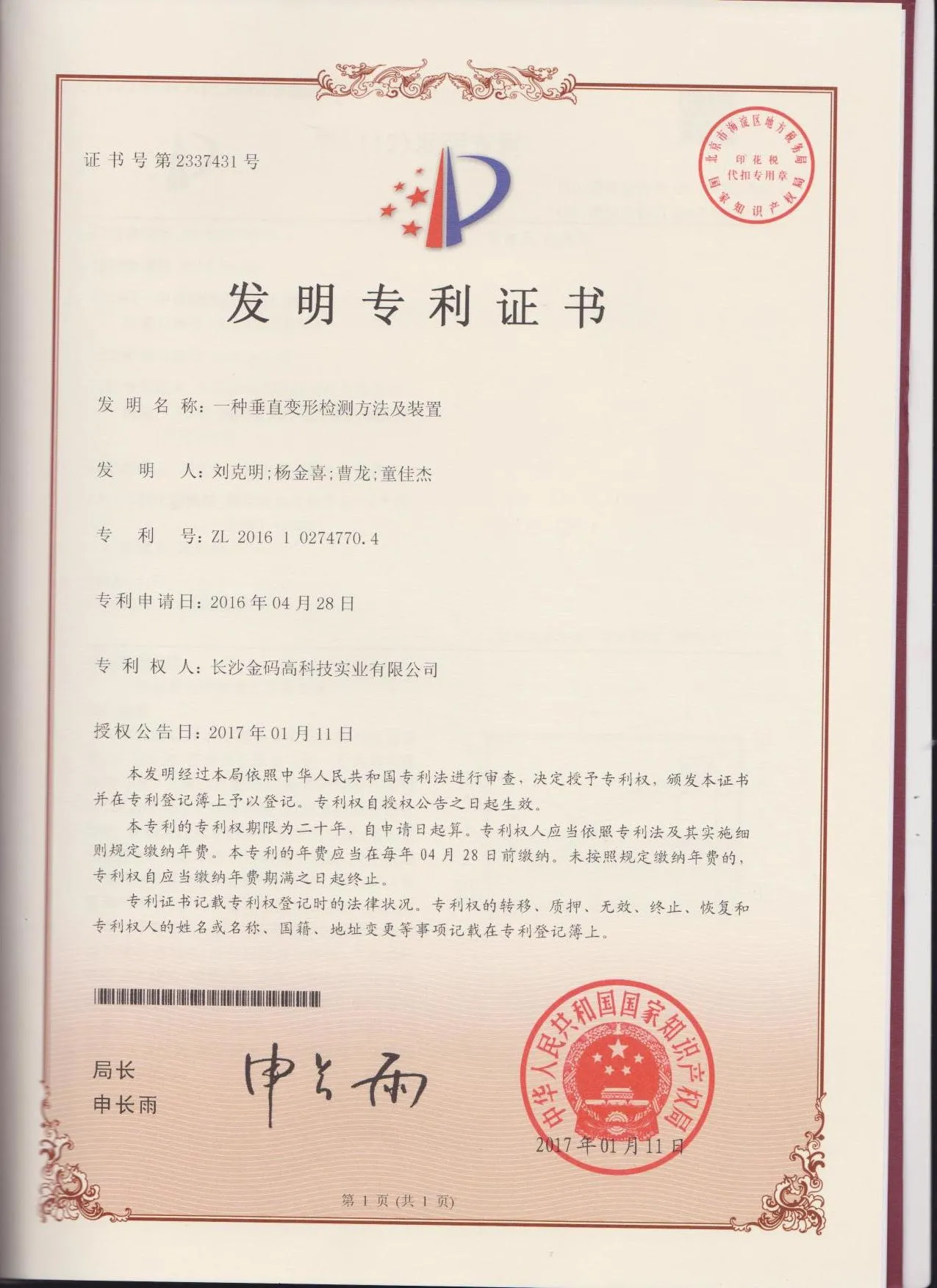 certificate image7