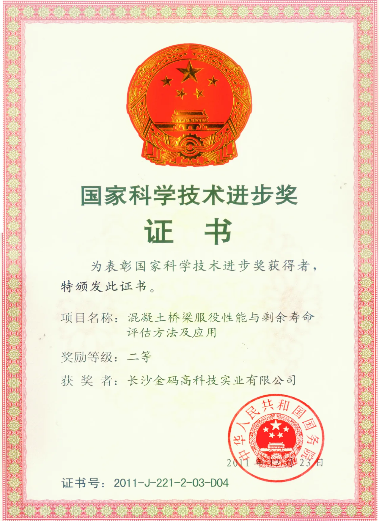 certificate image3