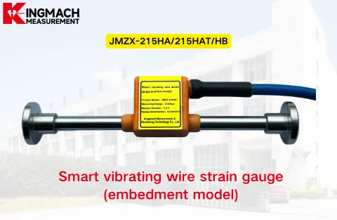 [KINGMACH] JMZX-215HAT/HB/HA Smart vibrating wire strain gauge (embedment model)
